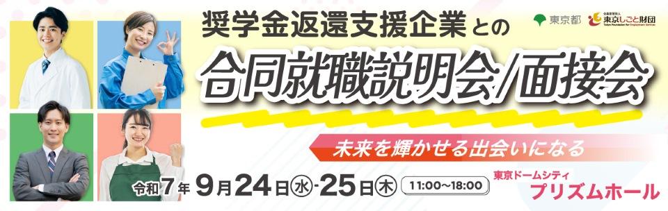 奨学金合面バナー案 W1200xH380.jpg