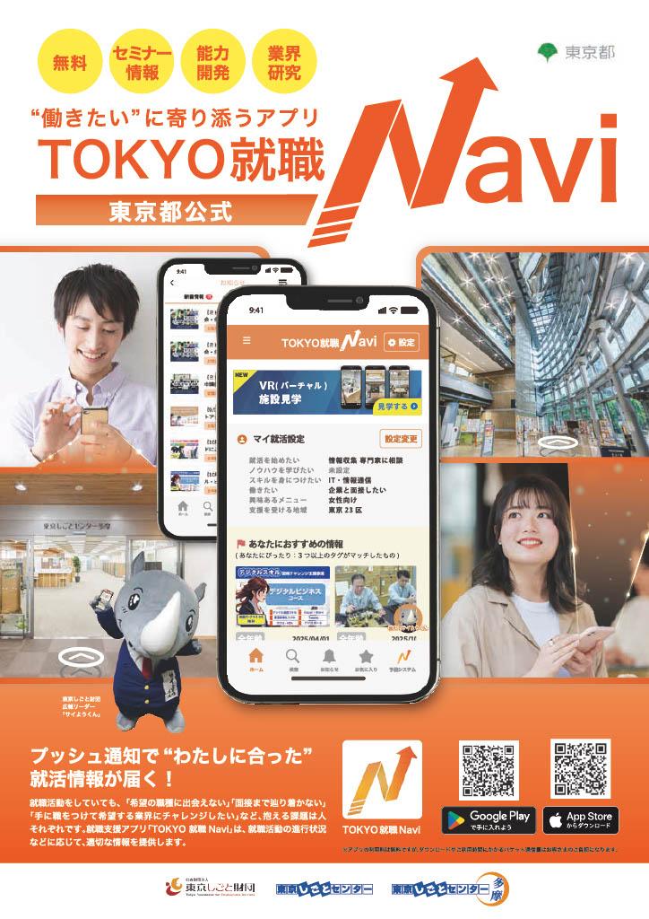 チラシ画像1
