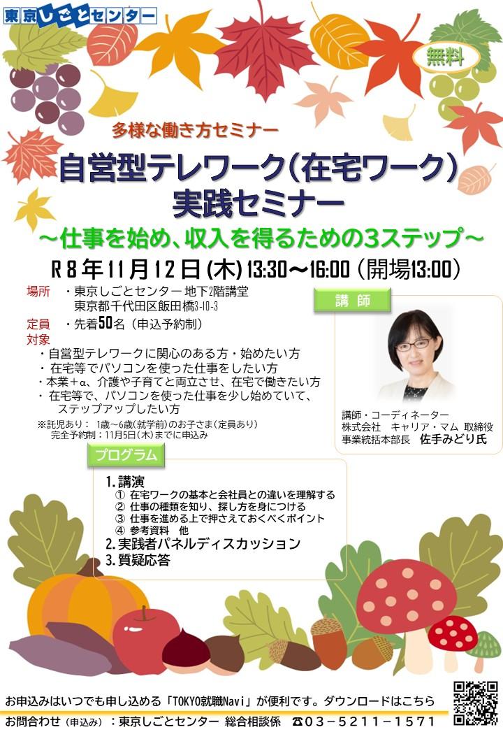 20261112チラシ.jpg