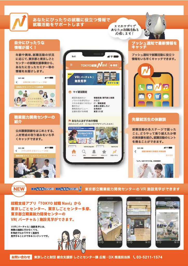 チラシ画像2