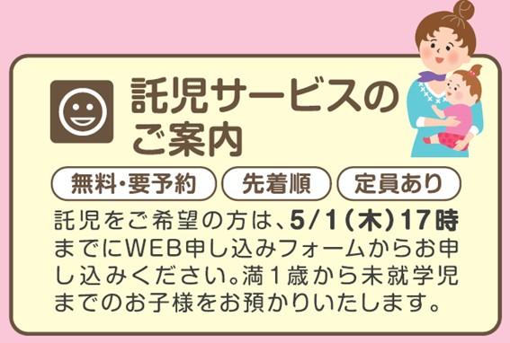 託児.jpg