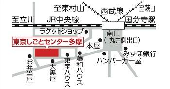 多摩 採用担当者の目線で考える グループディスカッション 面接対策講座 東京しごとセンター