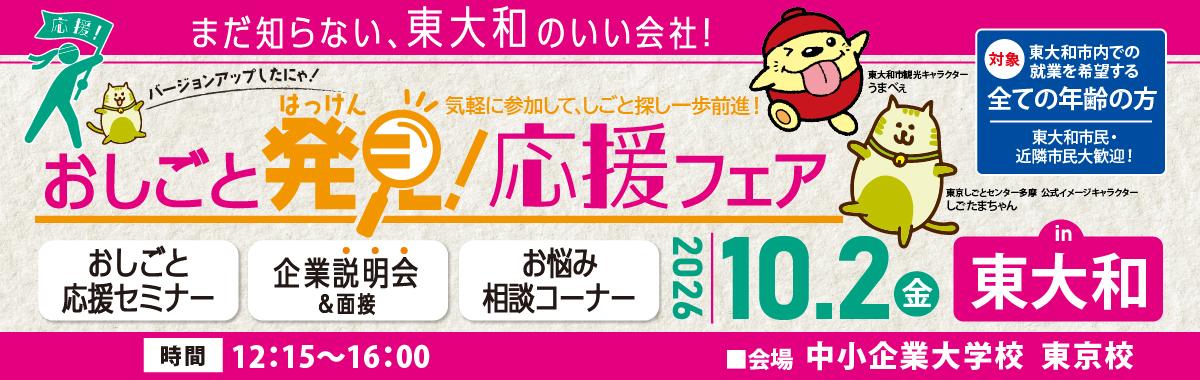 おしごと発見応援フェア.jpg