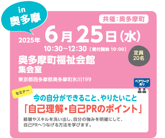 6/25奥多摩