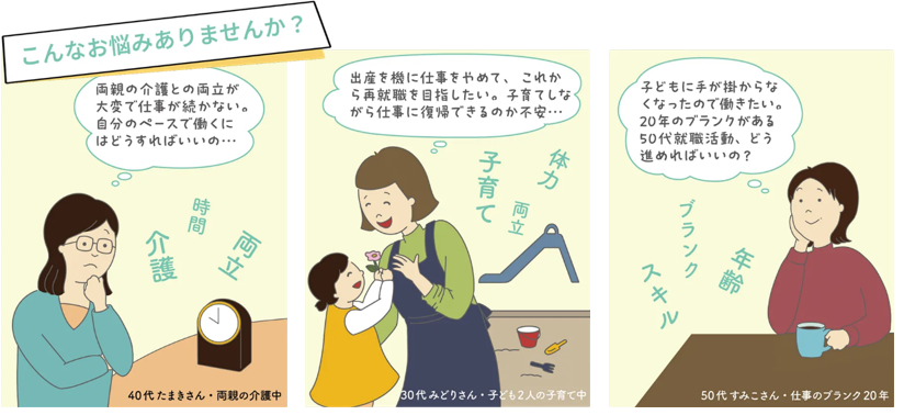 お悩み1.png