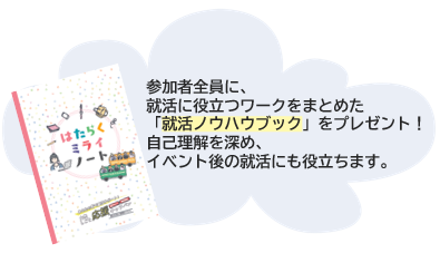 ミライノート.png