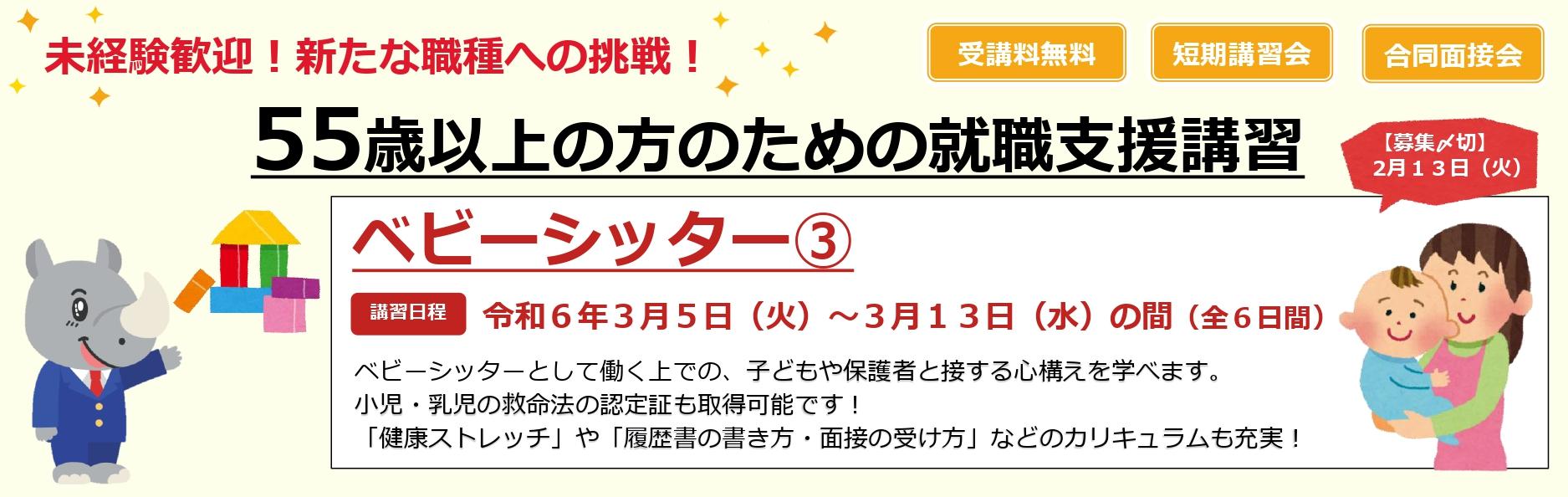 東京しごとセンター