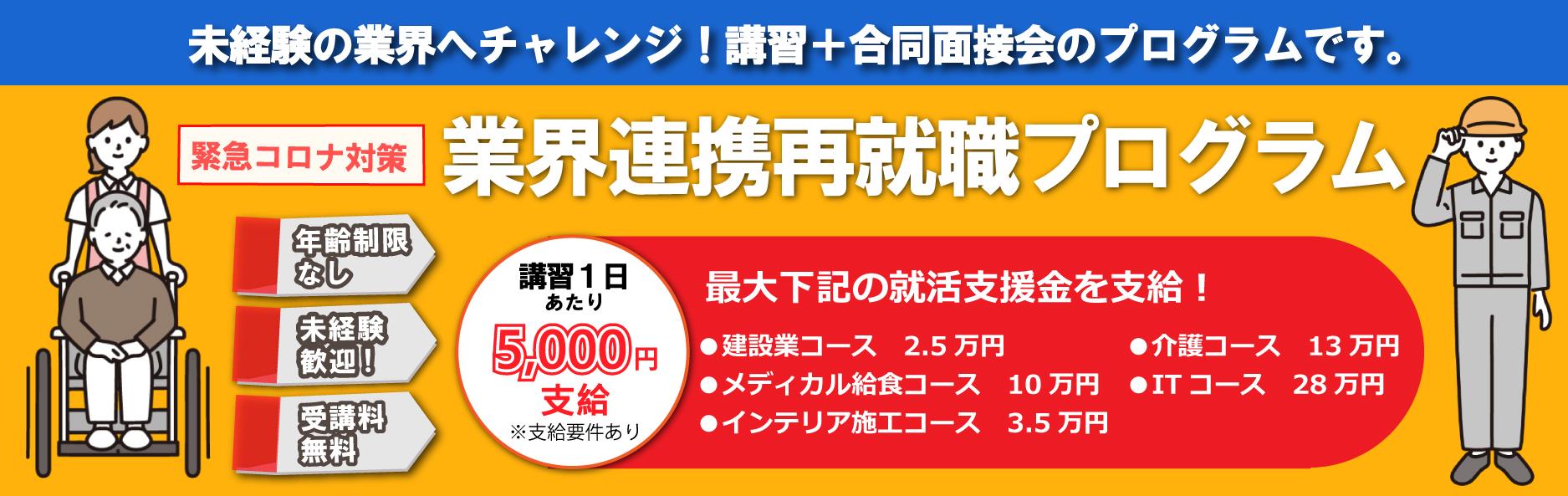 東京しごとセンター