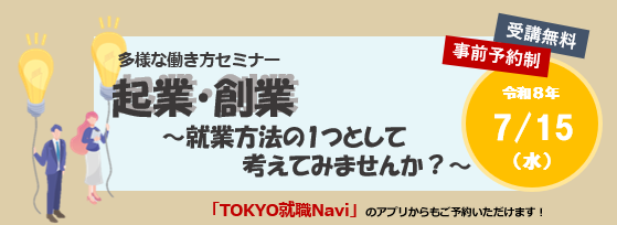 0715バナー.png