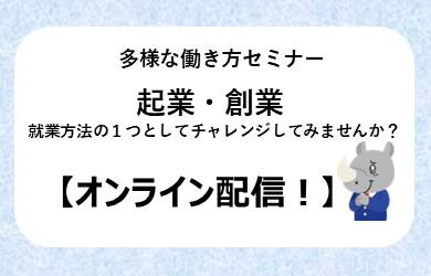 Navi_オンライン配信.jpg
