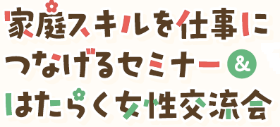 トピ用_タイトル.png