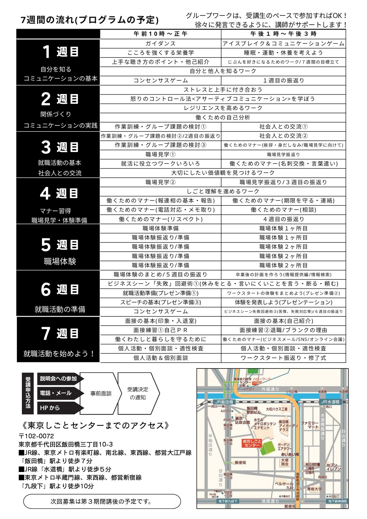第3期チラシ(裏).jpg