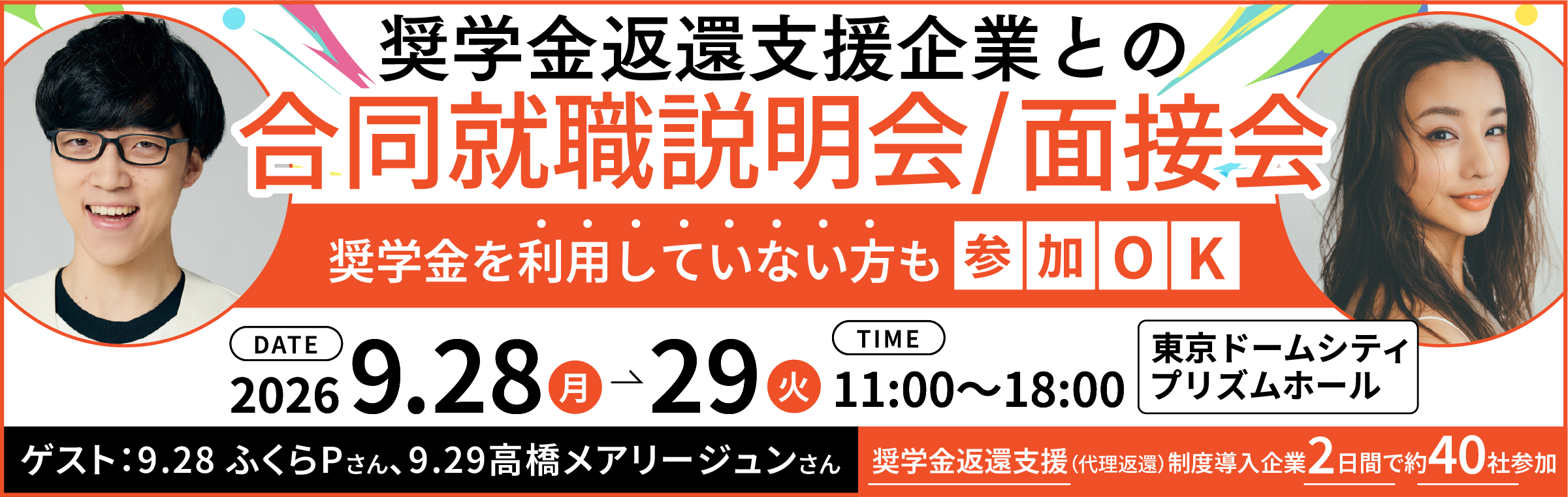 東京しごとセンターHP_1200x380@2x.png