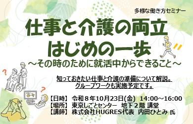 Navi用　仕事と介護の両立.jpg