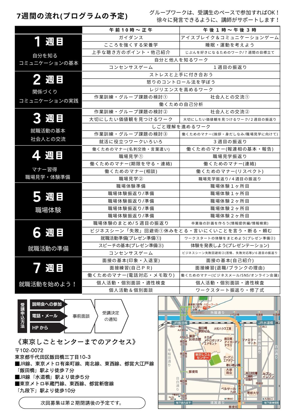 第４期チラシ（裏）.jpg