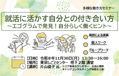 Navi用就活に活かす自分との付き合い方.jpg