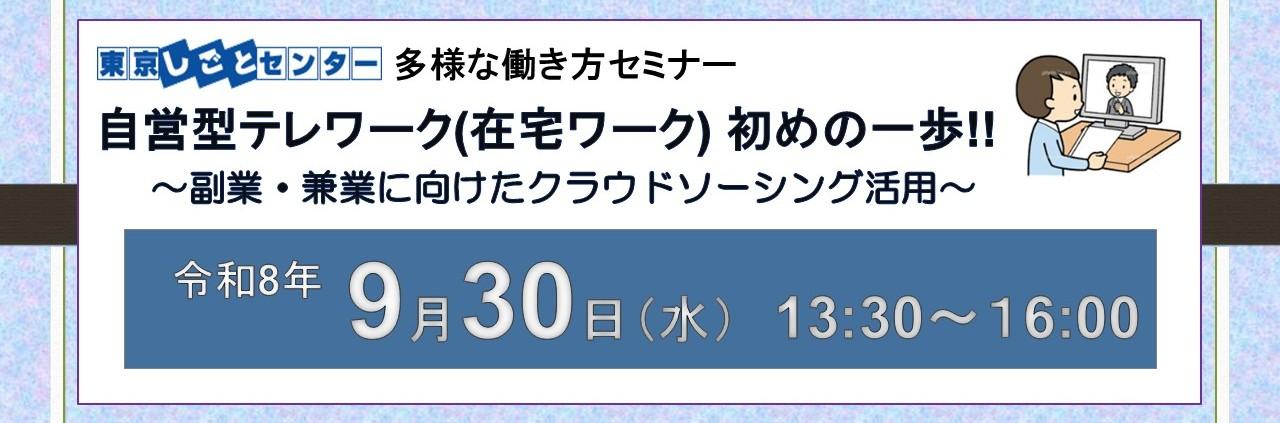 20260930アプリ(オンライン掲示用)2.jpg